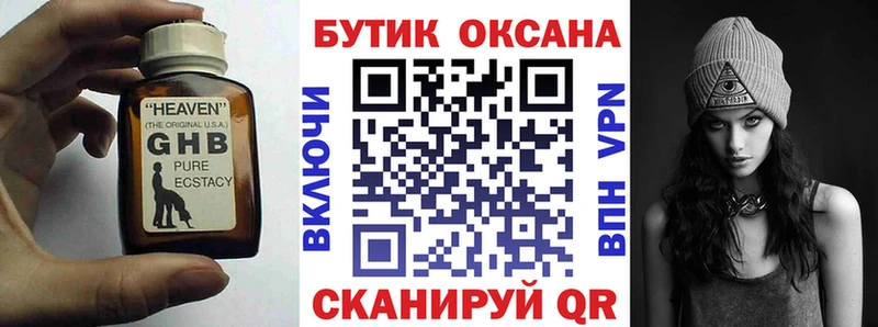 Бутират оксана  цены   это официальный сайт  Мамоново 