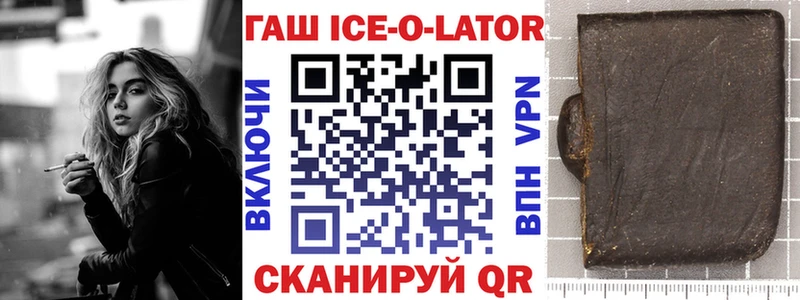 ГАШИШ Изолятор купить цена Мамоново