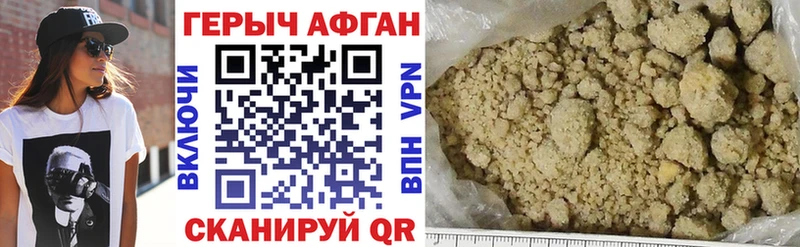 купить  цена  Мамоново  Героин хмурый 