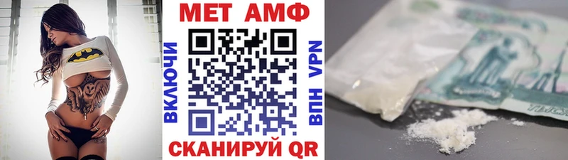 Первитин Methamphetamine  mega рабочий сайт  Мамоново 