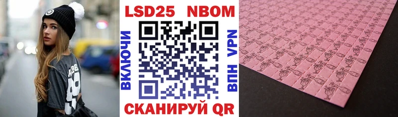 Марки 25I-NBOMe 1500мкг  как найти закладки  Мамоново 