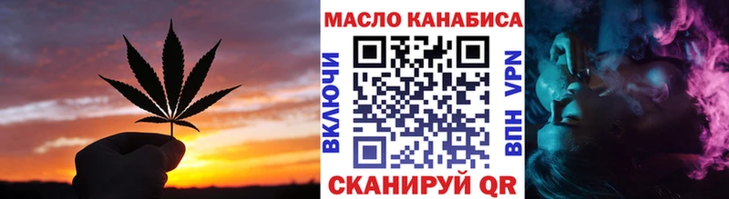 Дистиллят ТГК THC oil  Мамоново 